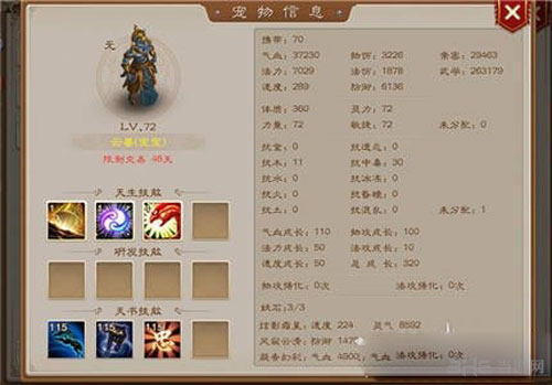 问道手游截图1