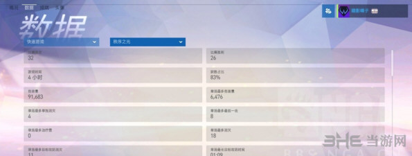 守望先锋新手辅助英雄秩序之光推荐详解 怎么玩秩序之光好 2