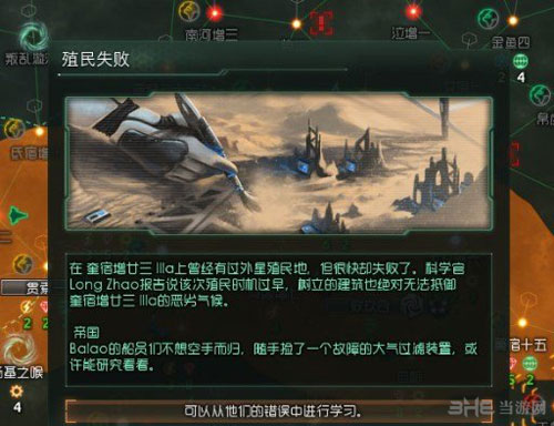 群星截图1