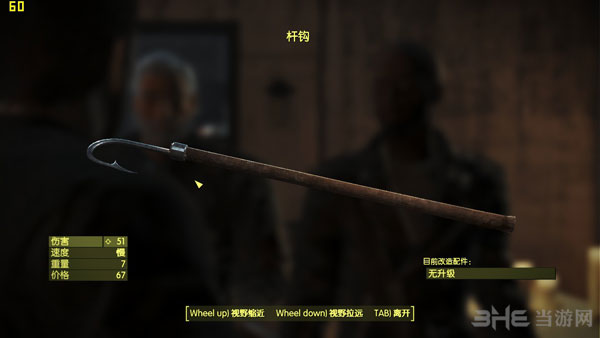 辐射4DLC港湾惊魂新增武器图鉴4