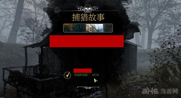福尔摩斯恶魔之女观察人物完与换装时卡死怎么办1
