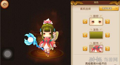 梦幻西游无双版染色系统详解 如何装扮角色分享11