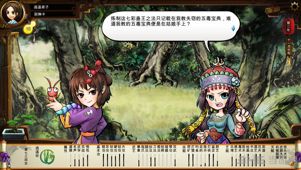 侠客风云传沈澜攻略开启时间1