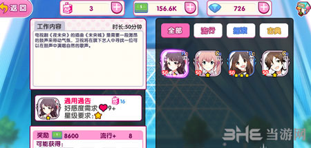 超级女声3