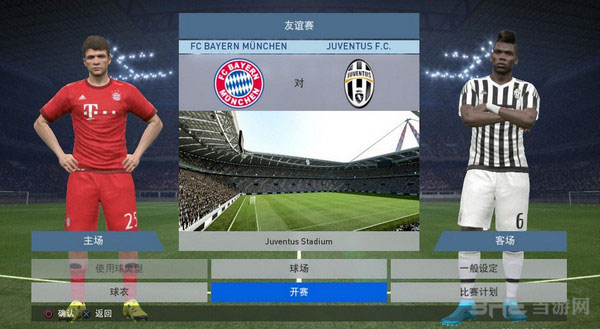 实况足球2016截图1