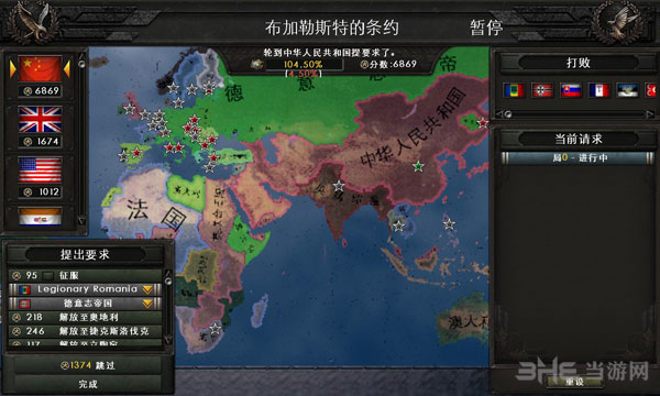 钢铁雄心4谈判技巧1