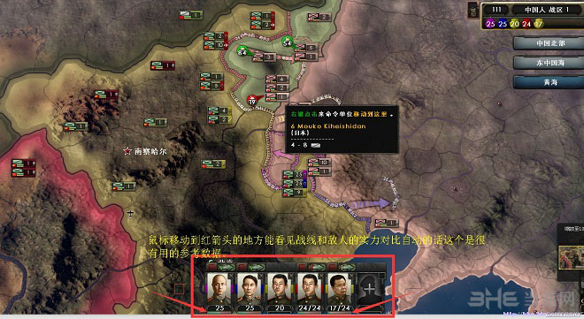 钢铁雄心4AI委任作战技巧1