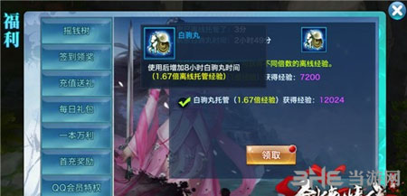 剑侠情缘手游