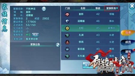 剑侠情缘手游