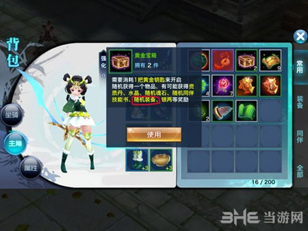 剑侠情缘手游2