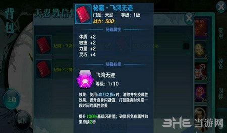 剑侠情缘手游