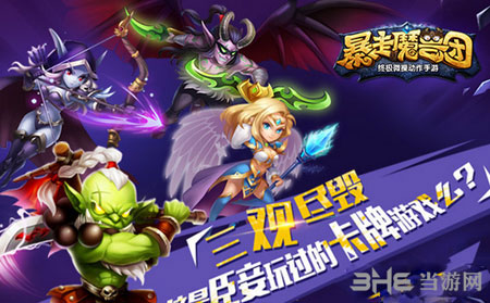 暴走魔兽团