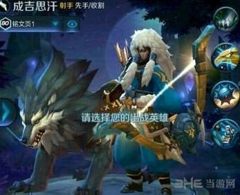 王者荣耀截图1
