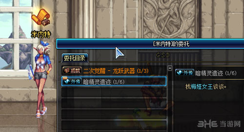 dnf截图1