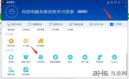 蛤蟆吃2