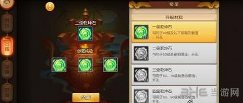 梦幻西游无双版坞金合成攻略 坞金怎么合成1