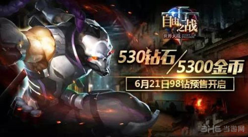 自由之战截图5