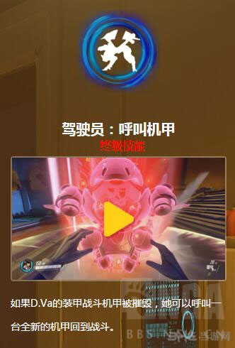 守望先锋截图7