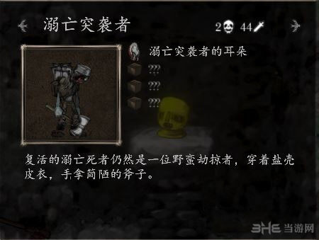 盐和避难所截图1