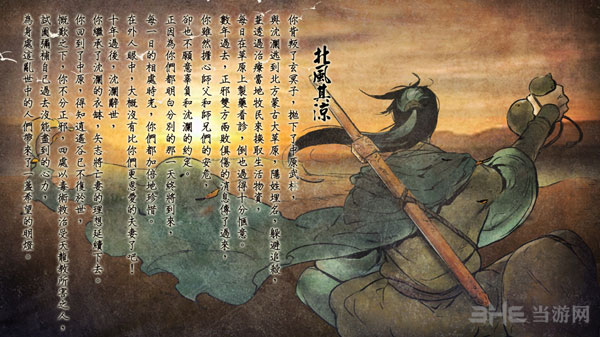 侠客风云传沈澜结局图1