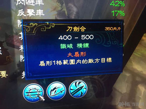 侠客风云传截图4
