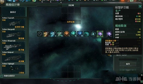 群星截图1