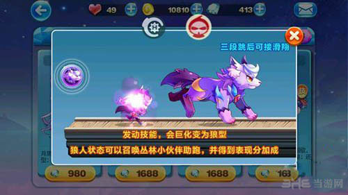 天天酷跑截图2