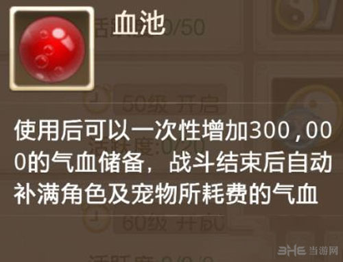 问道手游截图1