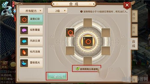 问道手游截图2