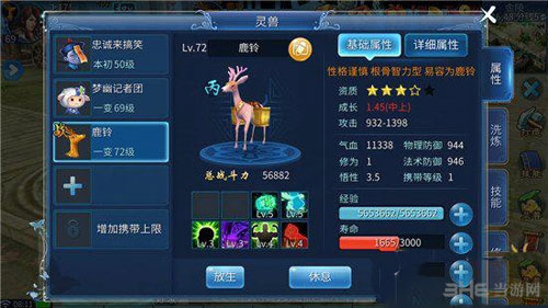 倩女幽魂手游截图5