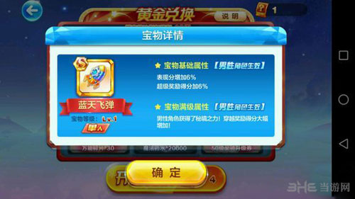 天天酷跑蓝天飞弹截图1