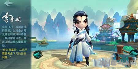 小李飞刀手游