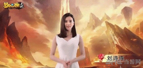 梦幻西游无双版守卫刘诗诗通关方法介绍1