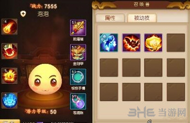 梦幻西游无双版神宠泡泡技能说明 最实用紫色召唤兽介绍3
