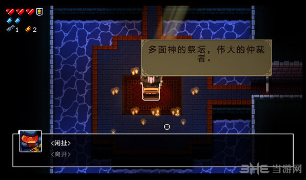挺进地牢二层触手魔眼BOSS怎么过攻略解析1