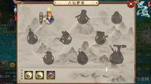 问道手游截图1