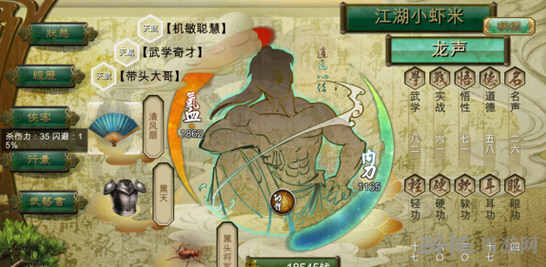 侠客风云传洛阳拜寿逍遥扇对吃图文介绍1