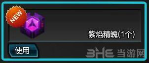 逆战如何获得紫焰影弓攻略详解1