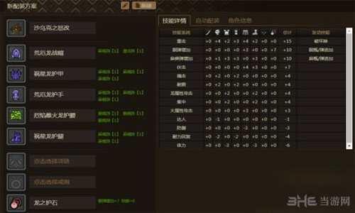 怪物猎人OL截图2
