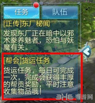 倩女幽魂手游电脑版3