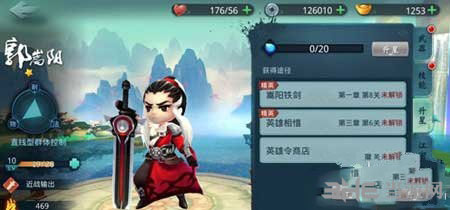小李飞刀手游