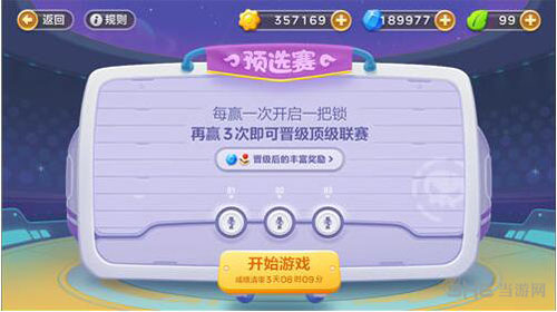 保卫萝卜3截图1
