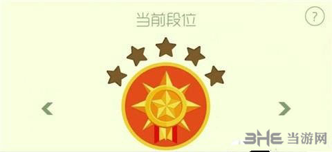 球球大作战电脑版