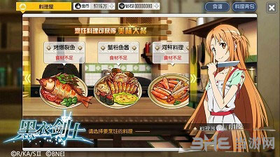 刀剑神域黑衣剑士手游电脑版