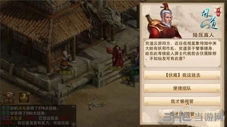 问道手游电脑版2
