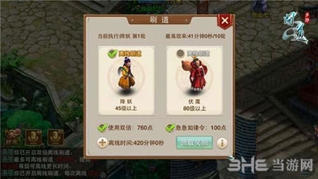 问道手游电脑版3