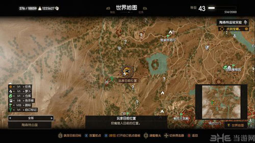 巫师3截图2