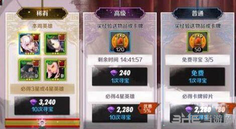 战斗吧剑灵