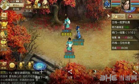 问道手游电脑版