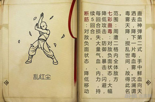 侠客风云传截图2